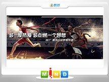 迎泽361度——腾讯大运会梦想传递